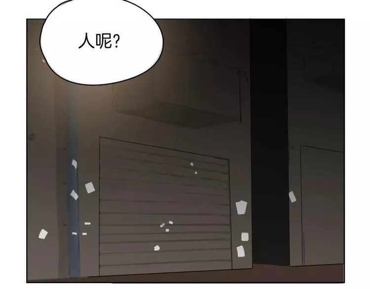第2话 遇袭 第33页