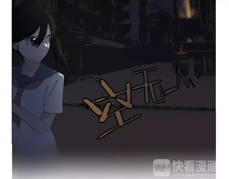 第2话 遇袭 第37页