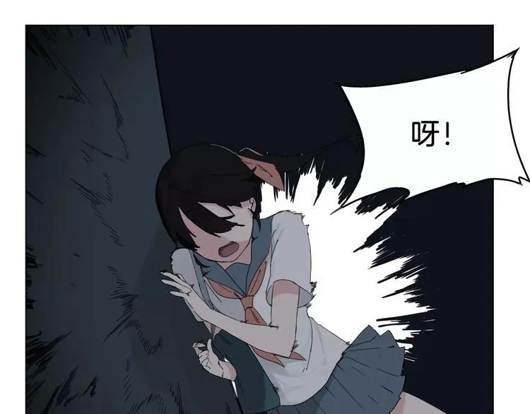 第2话 遇袭 第45页