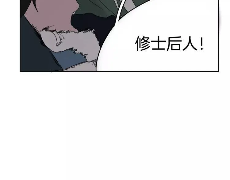 第2话 遇袭 第50页