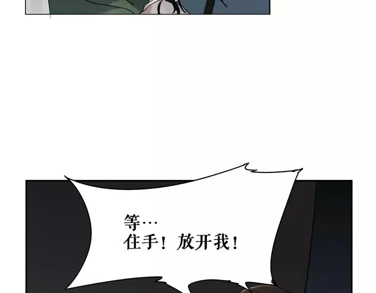 第2话 遇袭 第54页