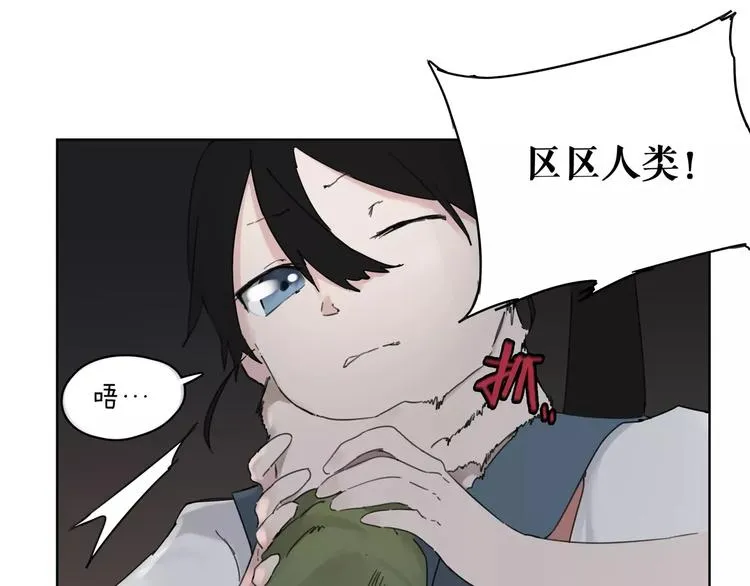 第2话 遇袭 第56页