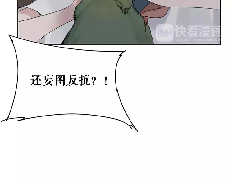 第2话 遇袭 第57页