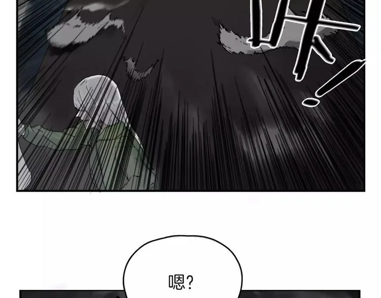第2话 遇袭 第61页