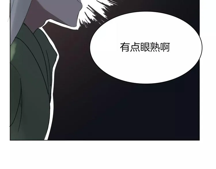 第2话 遇袭 第83页