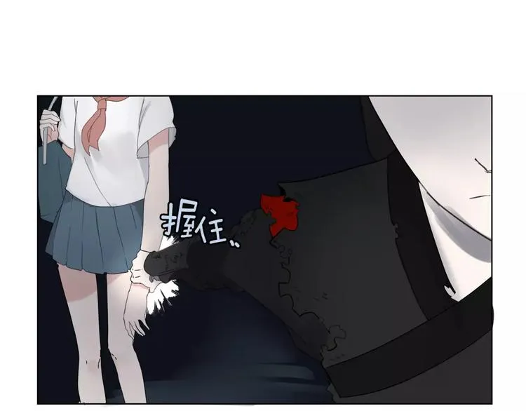 第2话 遇袭 第86页