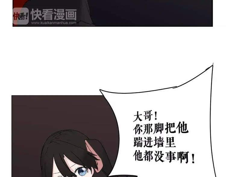 第2话 遇袭 第89页