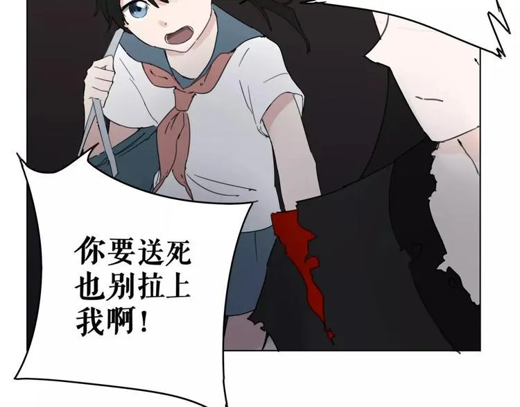 第2话 遇袭 第90页