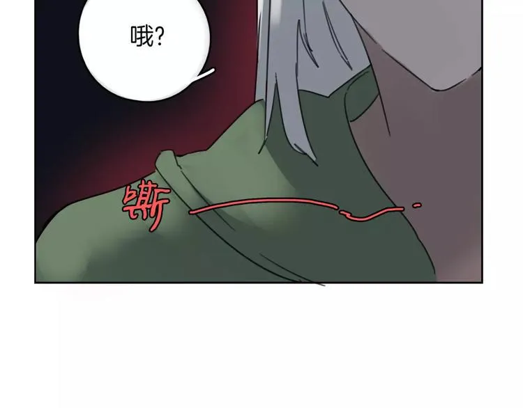 第2话 遇袭 第93页