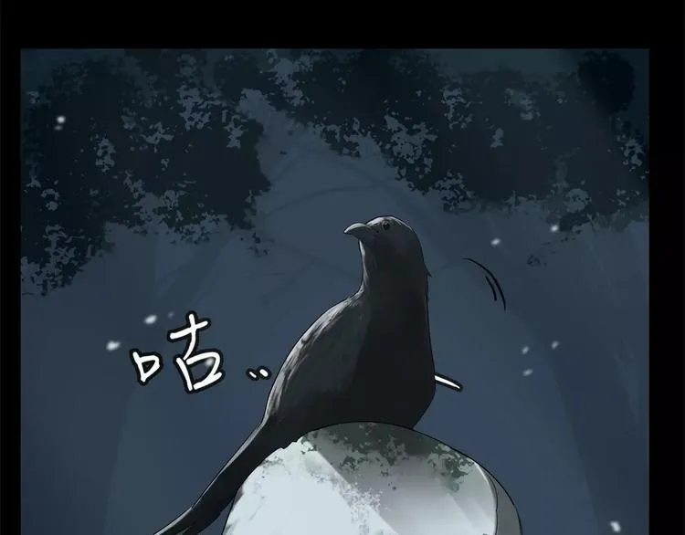 第1话 杀人凶手吸血鬼 第10页