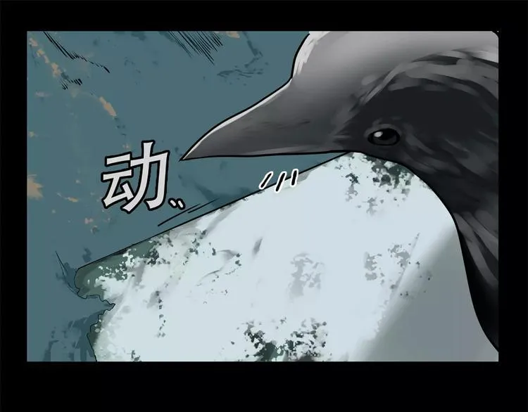 第1话 杀人凶手吸血鬼 第13页