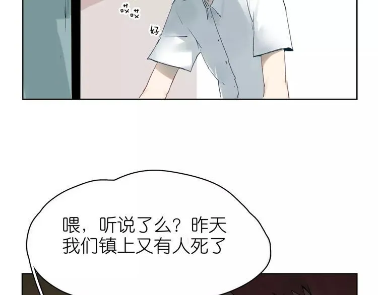 第1话 杀人凶手吸血鬼 第35页