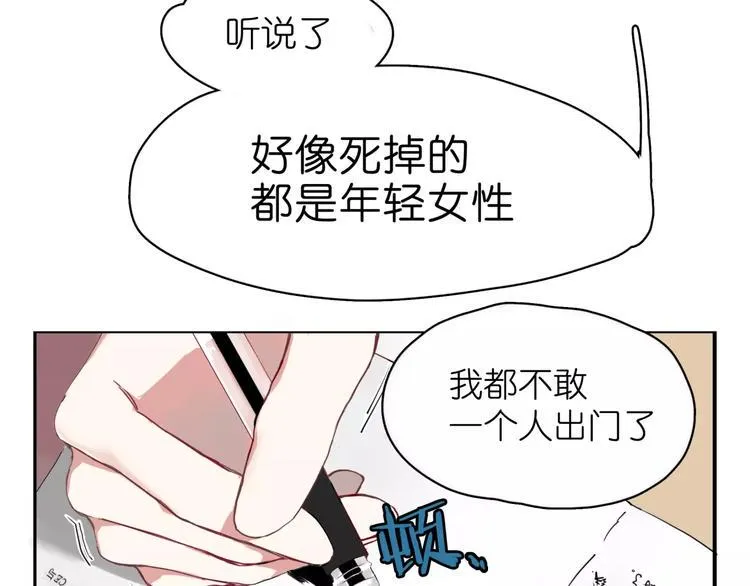 第1话 杀人凶手吸血鬼 第37页