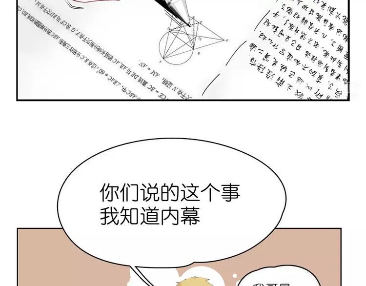 第1话 杀人凶手吸血鬼 第38页