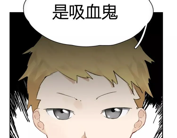 第1话 杀人凶手吸血鬼 第51页