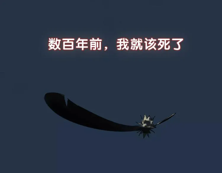 序章 穿越百年的爱恨纠缠 第2页