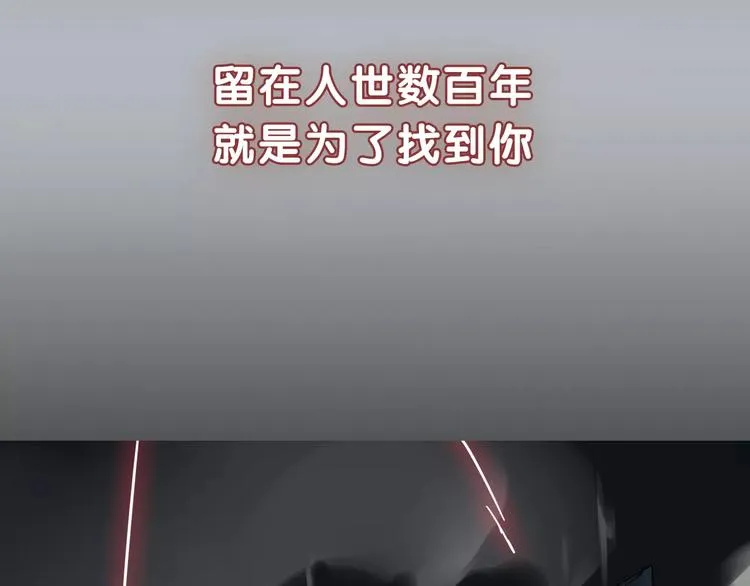 序章 穿越百年的爱恨纠缠 第4页