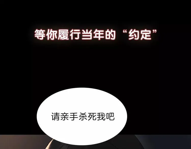 序章 穿越百年的爱恨纠缠 第7页