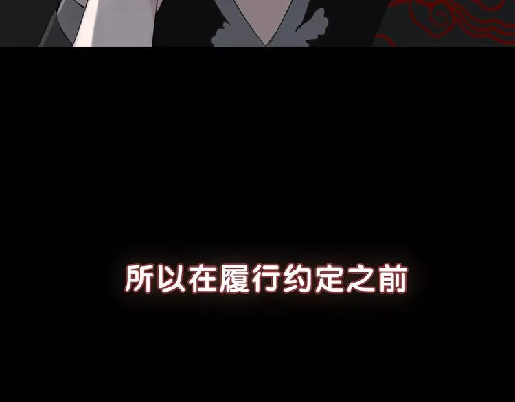 序章 穿越百年的爱恨纠缠 第9页