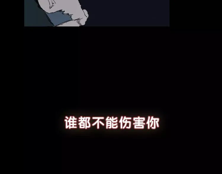 序章 穿越百年的爱恨纠缠 第11页