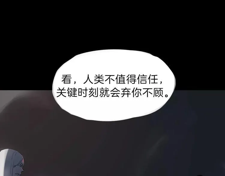 序章 穿越百年的爱恨纠缠 第17页