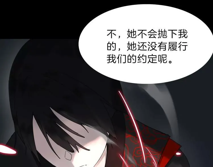序章 穿越百年的爱恨纠缠 第19页