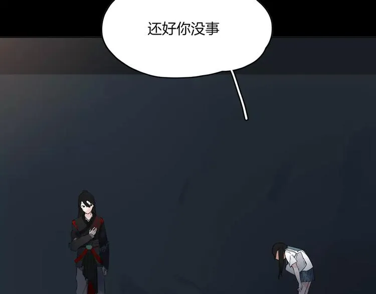序章 穿越百年的爱恨纠缠 第23页