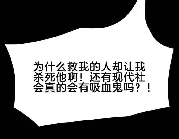 序章 穿越百年的爱恨纠缠 第27页