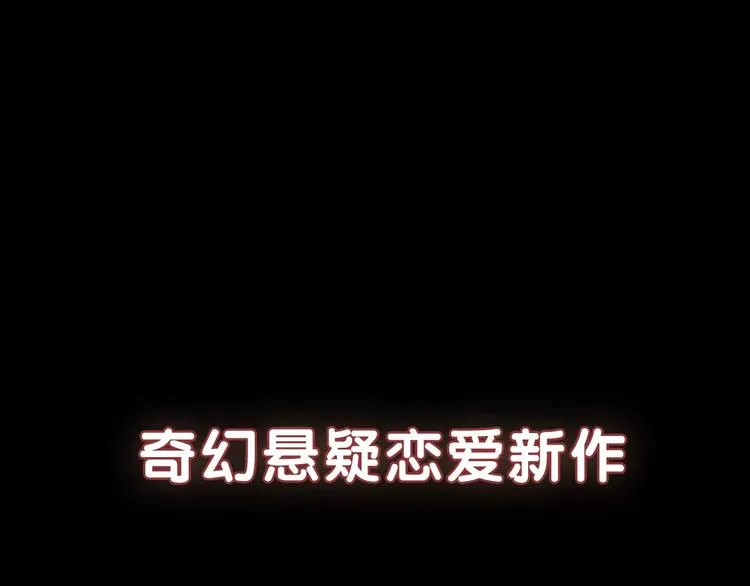 序章 穿越百年的爱恨纠缠 第28页