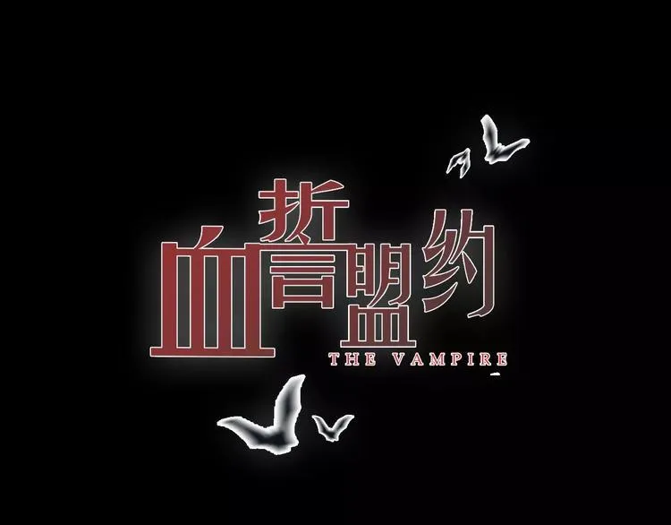 序章 穿越百年的爱恨纠缠 第29页