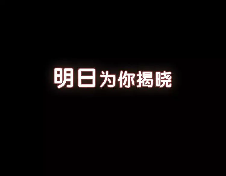 序章 穿越百年的爱恨纠缠 第30页