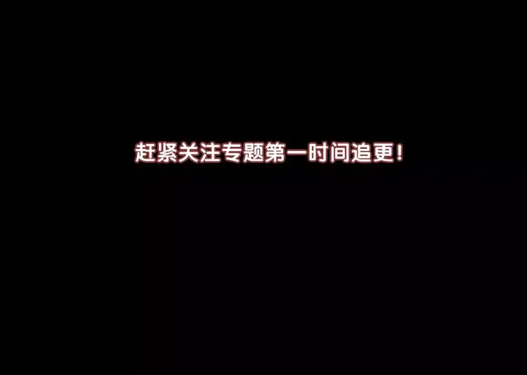 序章 穿越百年的爱恨纠缠 第31页