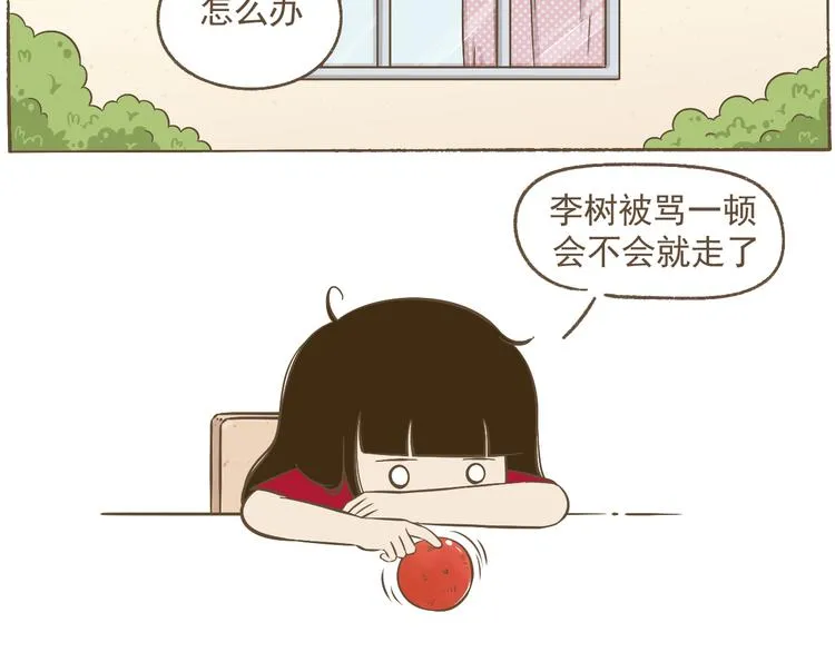 【二】第23话 完结 第2页