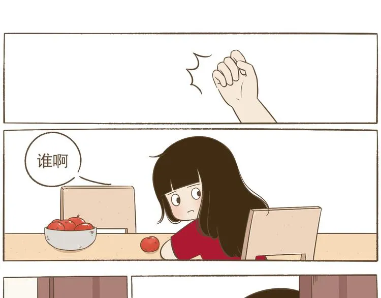 【二】第23话 完结 第3页