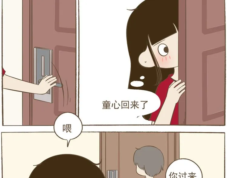 【二】第23话 完结 第4页