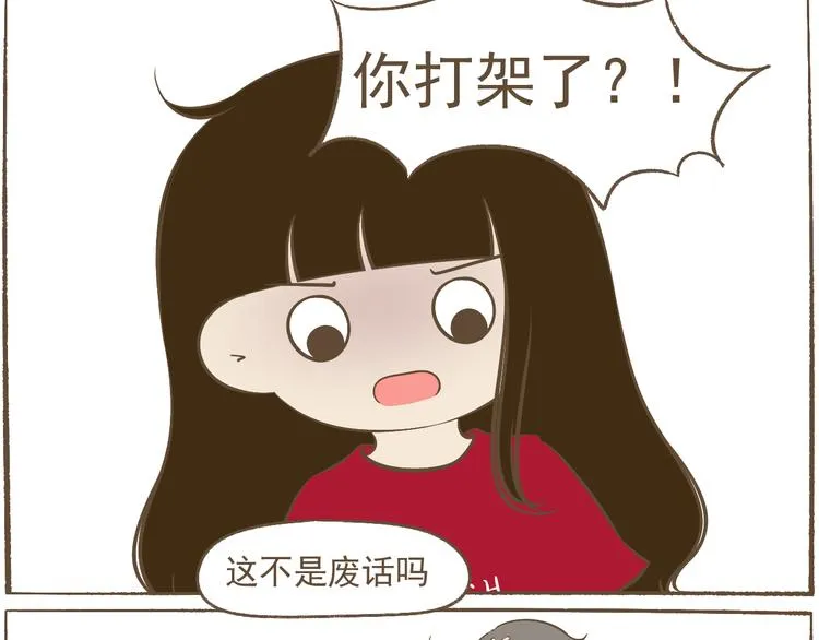 【二】第23话 完结 第8页