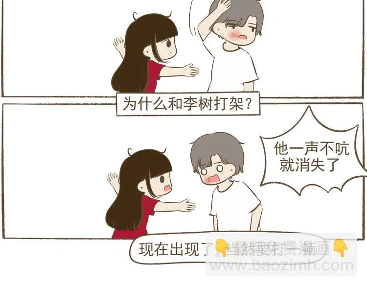 【二】第23话 完结 第9页
