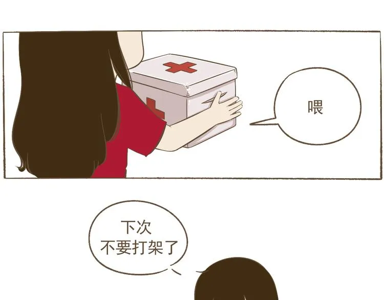 【二】第23话 完结 第11页