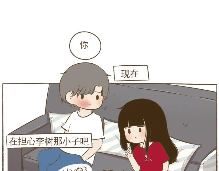 【二】第23话 完结 第15页