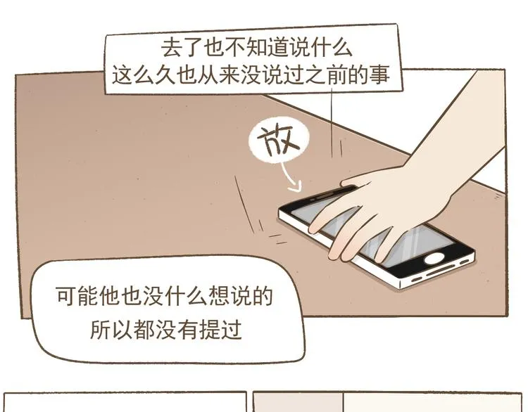 【二】第23话 完结 第18页