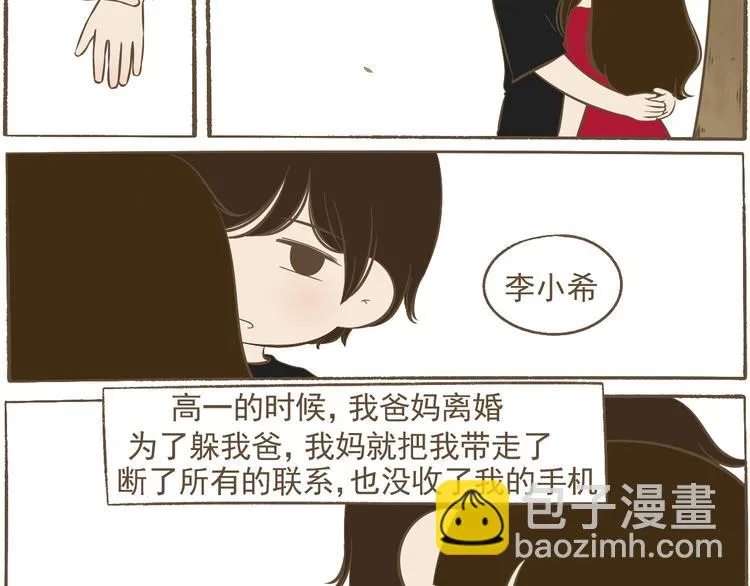 【二】第23话 完结 第38页