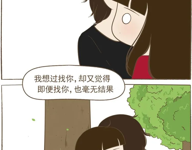 【二】第23话 完结 第39页