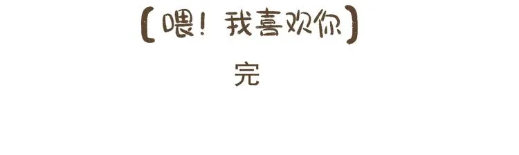 【二】第23话 完结 第44页