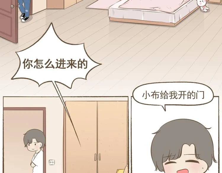 【二】第22话 没有想到会这样 第5页