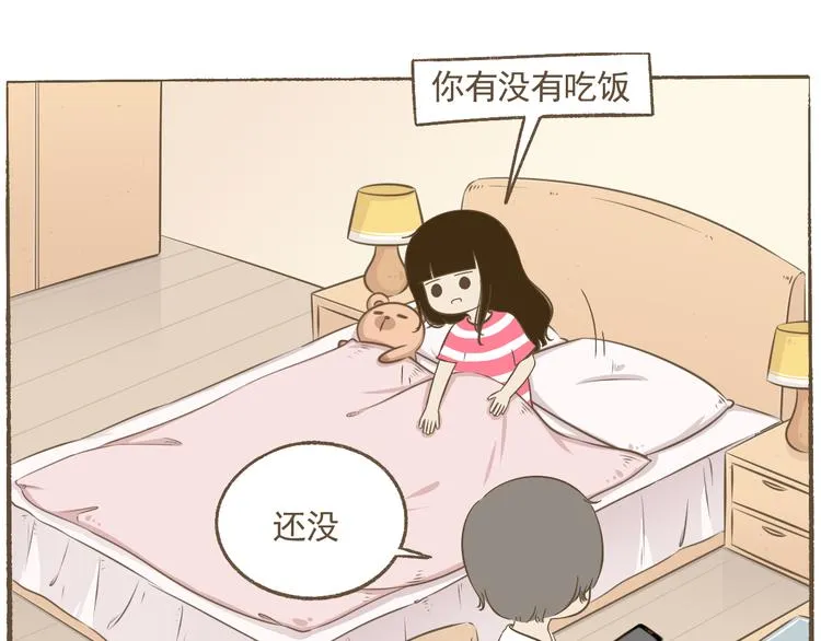 【二】第22话 没有想到会这样 第10页