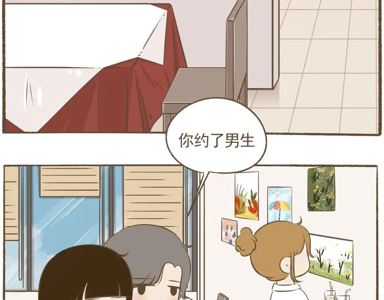 【二】第22话 没有想到会这样 第22页