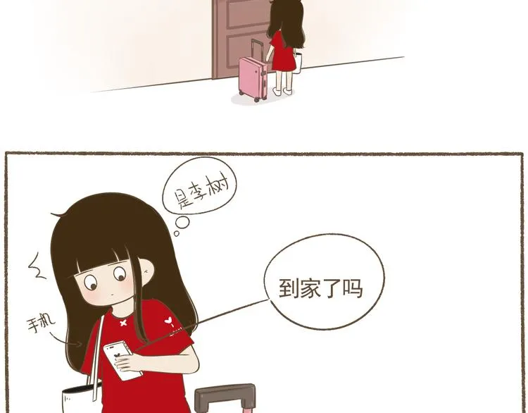 【二】第21话 同学你很烦耶 第3页