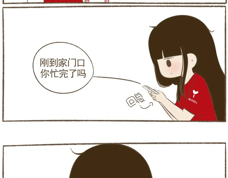 【二】第21话 同学你很烦耶 第4页