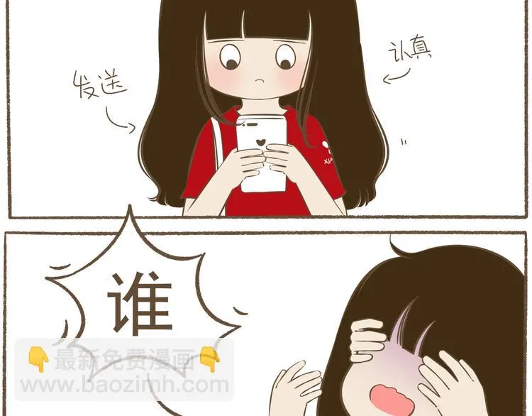 【二】第21话 同学你很烦耶 第5页