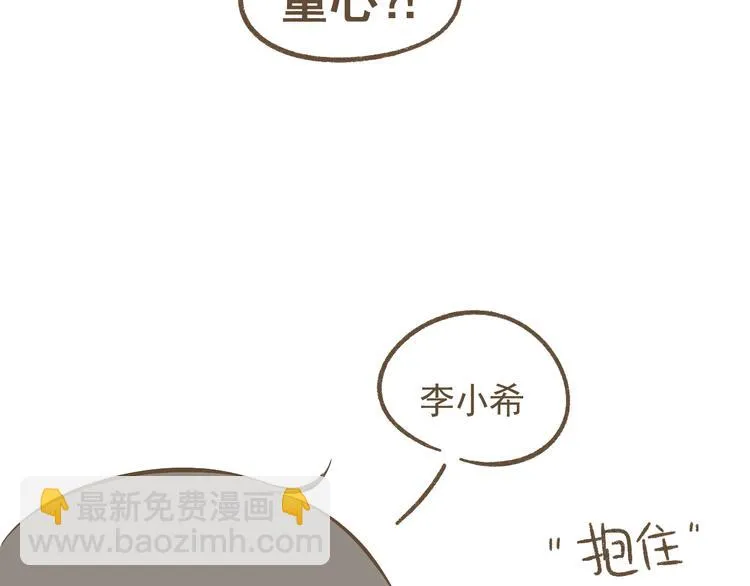 【二】第21话 同学你很烦耶 第7页